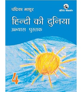 Hindi Ki Duniya Workbook Class 4 by Chandrika Mathur